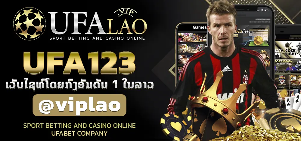 UFA123