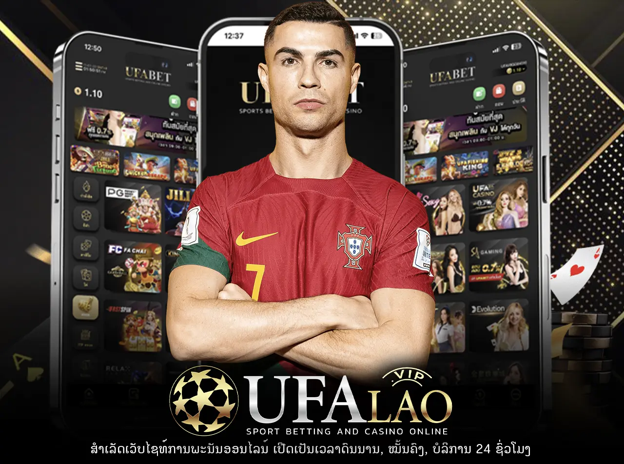 UFALAO BANNER ยูฟ่าเบท ยูฟ่าลาว UFA UFABET UEFA ຢູຟ່າ ລາວ