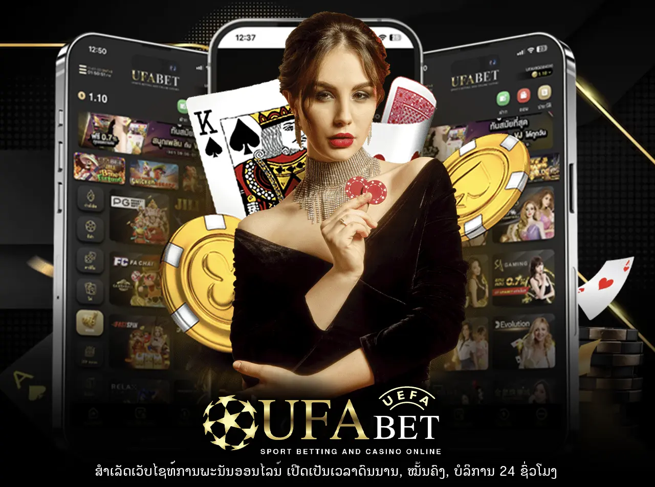 UFALAO BANNER ยูฟ่าเบท ยูฟ่าลาว UFA UFABET UEFA ຢູຟ່າ ລາວ