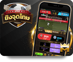 ball UFALAO UFA UFABET ยูฟ่า ยูฟ่เบท ยูฟ่าลาว