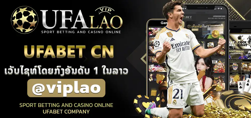 UFABET CN