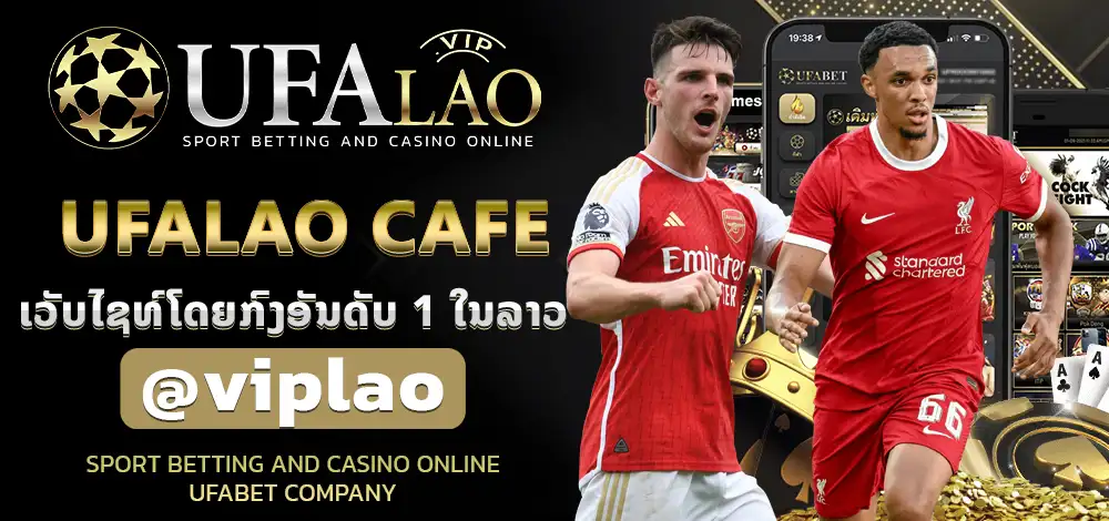 UFALAO CAFE