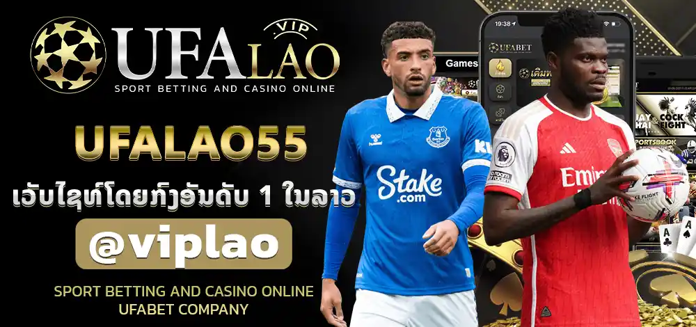 UFALAO55