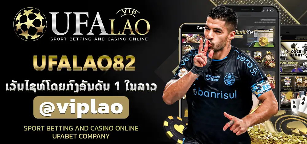 UFALAO82