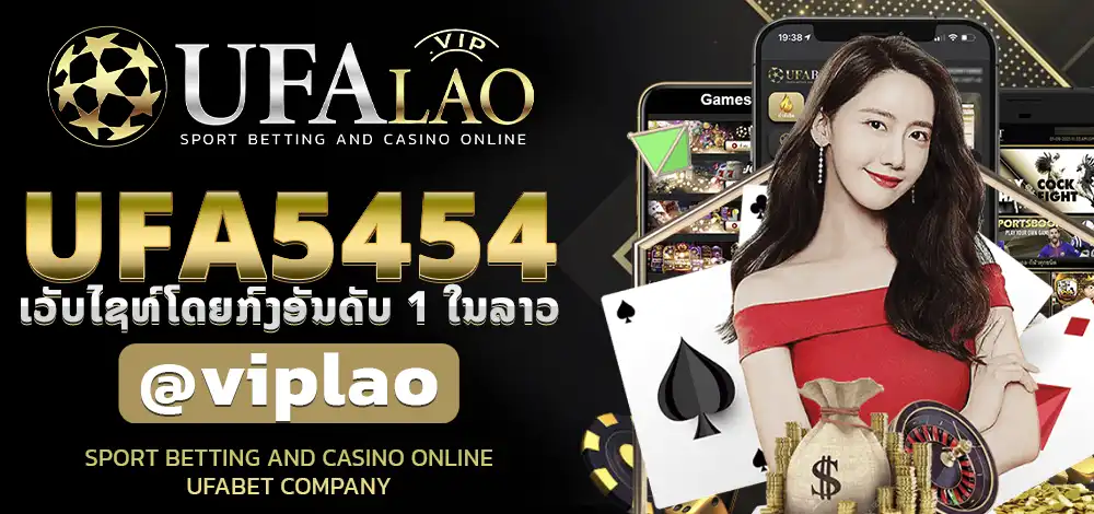 UFA5454