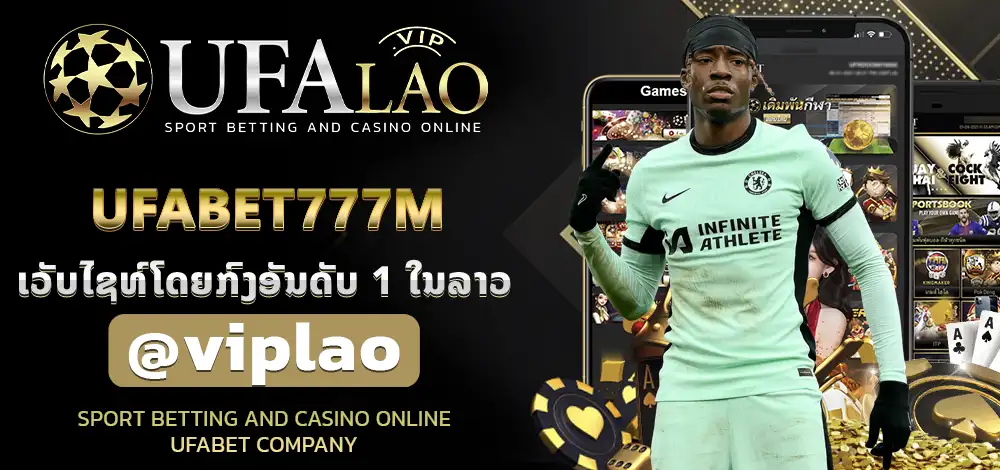 UFABET777M
