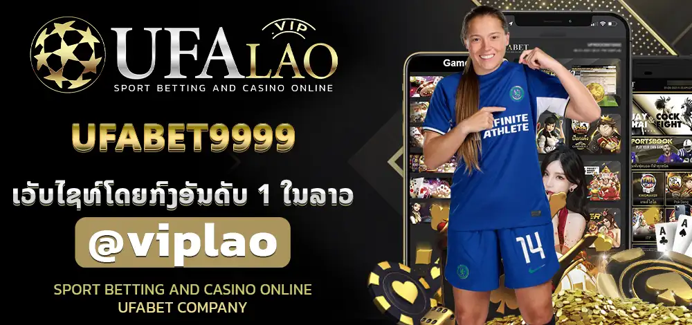 UFABET9999