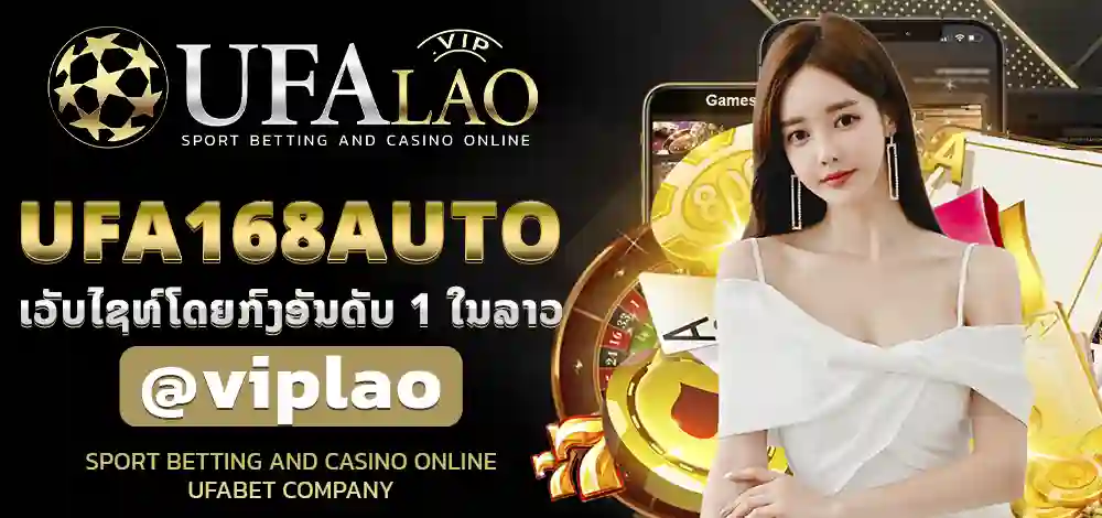 UFA168AUTO