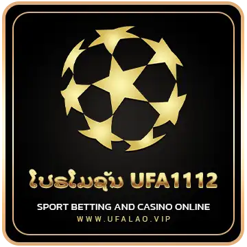 ໂປຣໂມຊັນ UFA1112