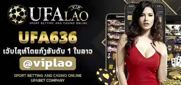 UFA636
