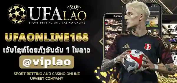 UFAONLINE168