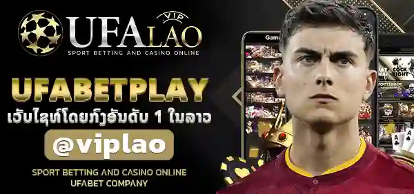UFABETPLAY