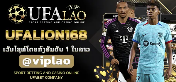 UFALION168
