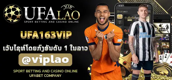UFA163VIP