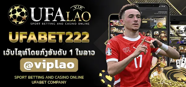 UFABET222