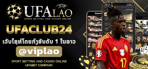 UFACLUB24