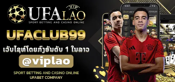 UFACLUB99
