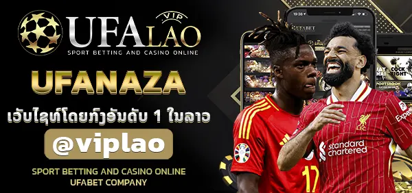 UFANAZA